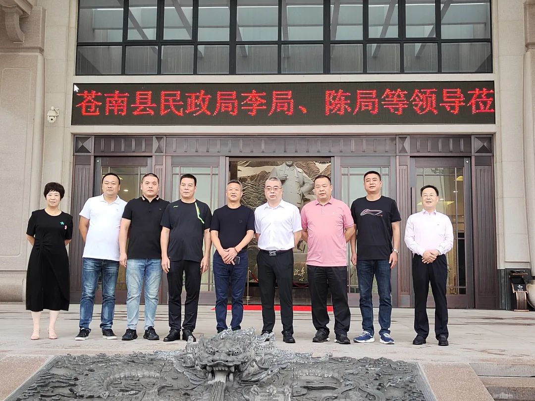 苍南县民政局向导赴永乐高集团考察