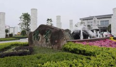 福寿园国际集团工程治理中心阮卫考察浙江永乐高