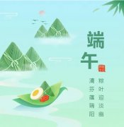 浓浓端午情，，欢喜 “粽” 发动！