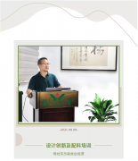 设计立异及配料培训将促使永乐高再立异高！