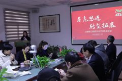 居危思进 转型拓展 ——记永乐高集团2020年度总结