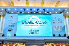 永乐高与公墓年会的“共融共创”