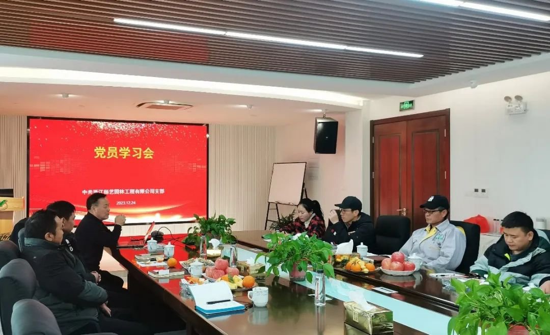 强化党建引领，，，，，践行绿色生长 | 永乐高党员日学习会