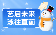 艺启未来，，，，泳往直前 | 永乐高集团冬季生长盛宴，，，，开启孩子多彩冬日之旅